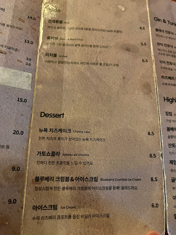 사이드 및 디저트