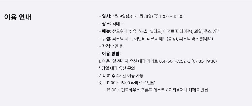 아난티 행사