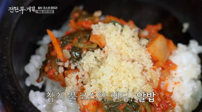 전현무계획3-돌솥김치알밥