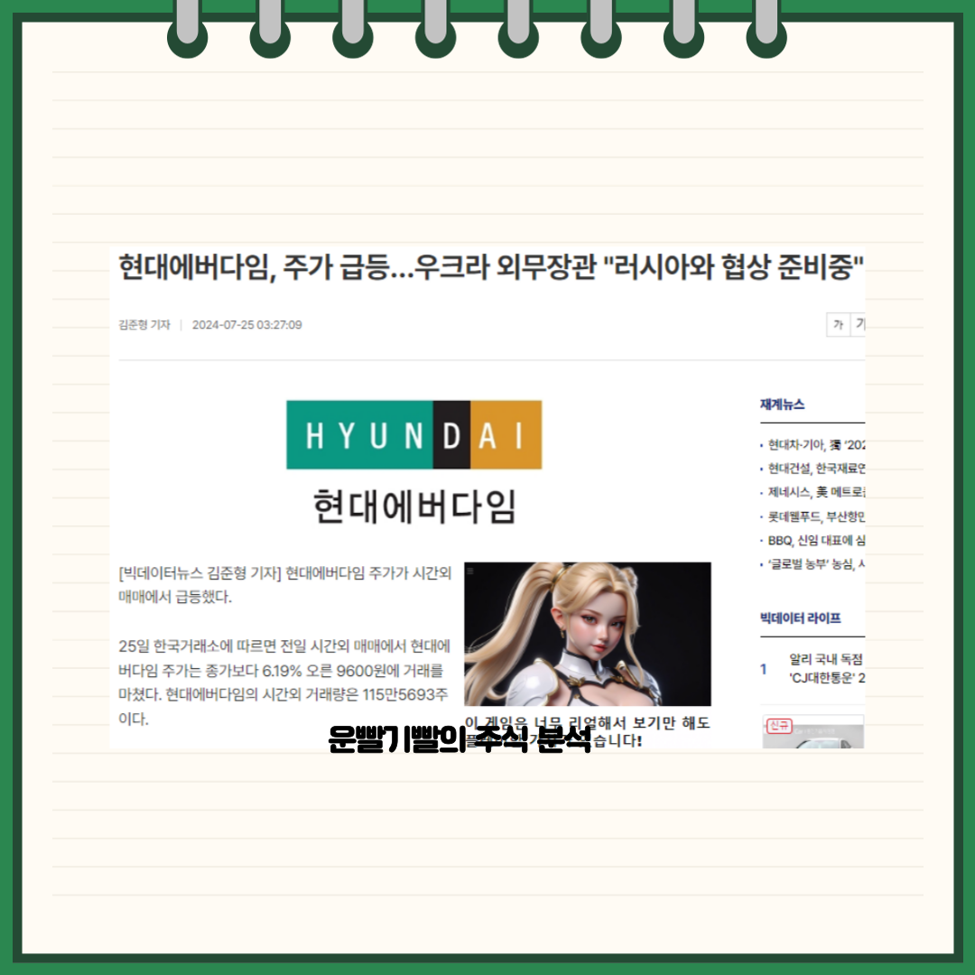 현대에버다임 뉴스