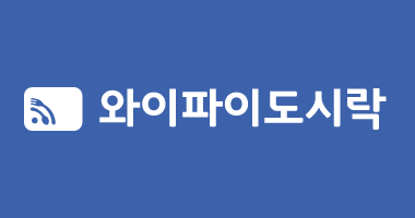 와이파이도시락