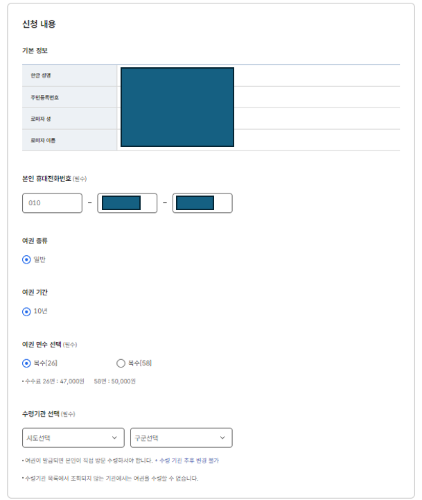 신청내용 확인