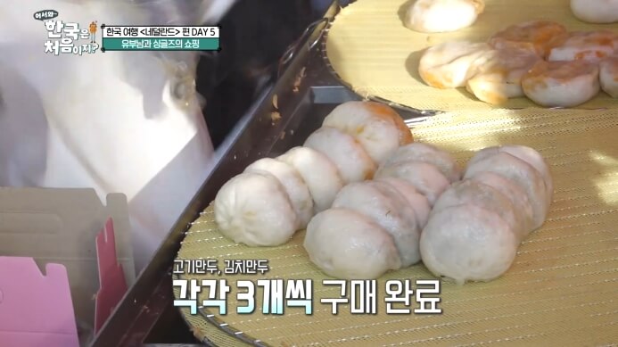 왕만두