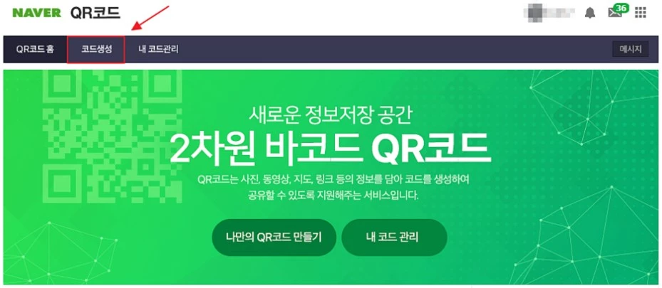 코드-생성