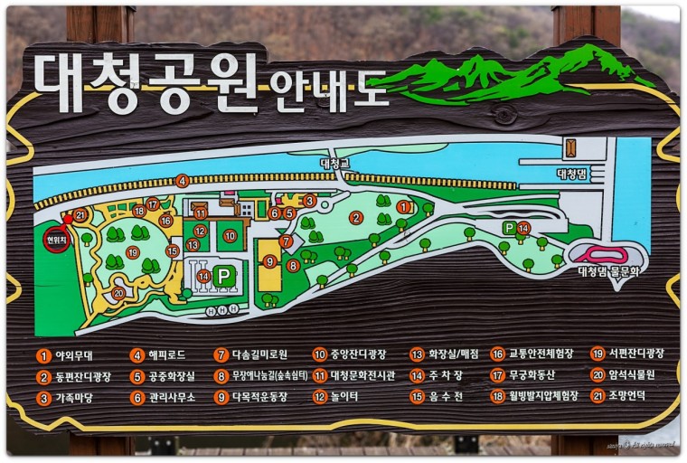 대청공원 안내도