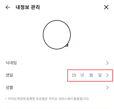 생일-선택