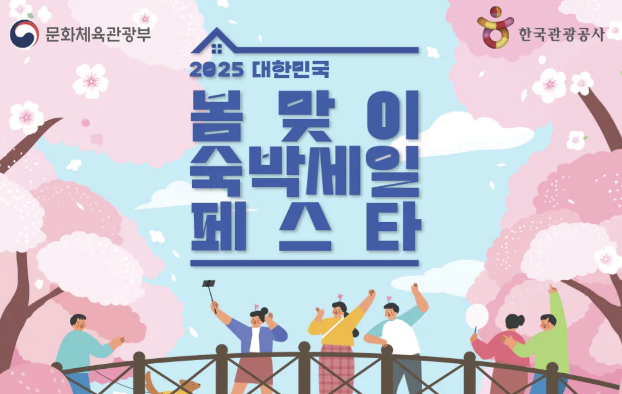 숙박세일페스타 숙박쿠폰 선착순 발급 기간 사용법 여기어때