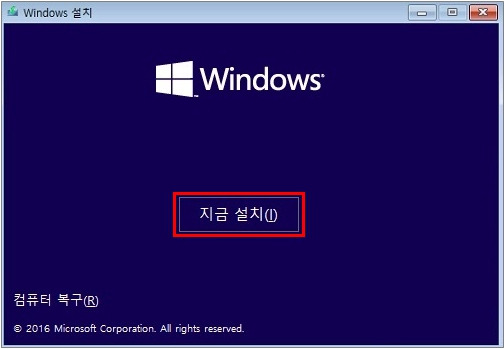 윈도우 11 클린 설치