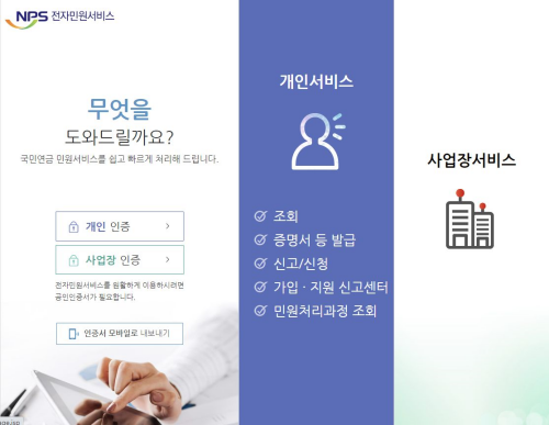 추납제도 이미지8