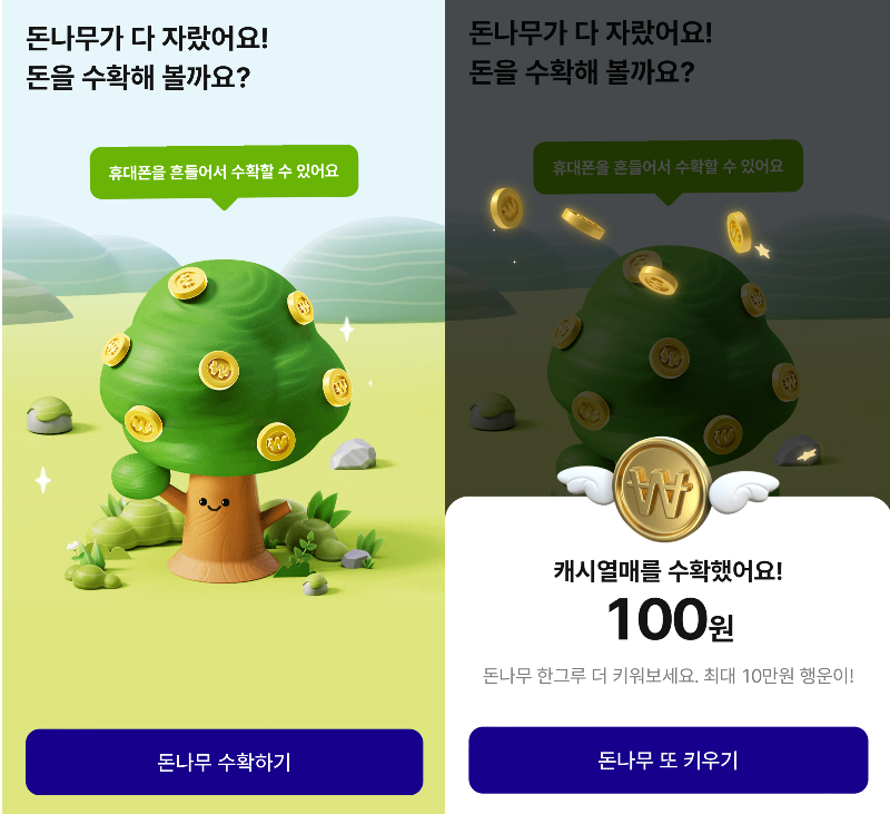 케이뱅크돈나무