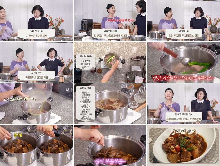 대추고갈비찜