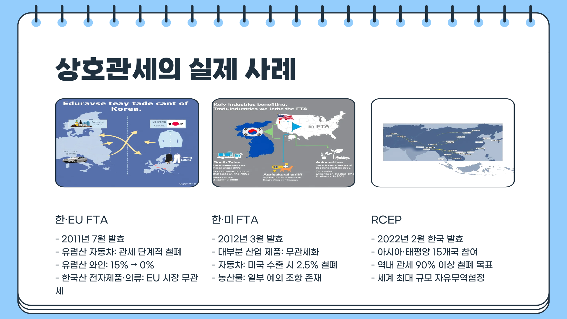 관세란? 관세 뜻부터 상호관세 뜻, 보복관세 뜻 개념까지 한 번에 정리하는 경제상식 완전판