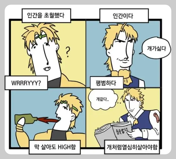 쬬쬬 웃긴짤 모음