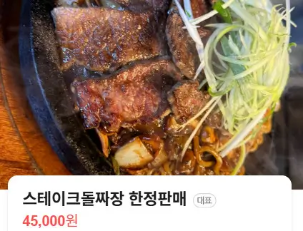 생방송투데이 인정맛집 수도권 돌판짜장 Best 3 파주 돌짜장