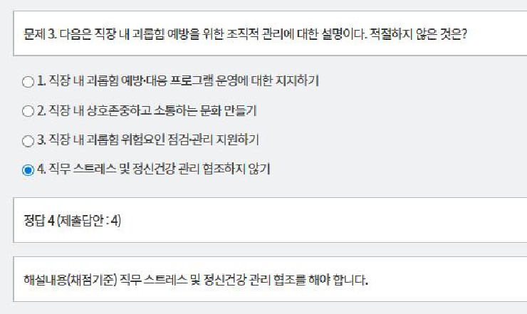 문제 및 정답