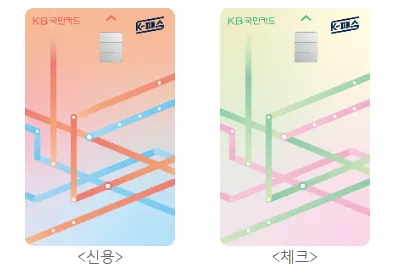 K패스 국민카드 디자인