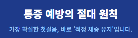 무릎 통증 원인