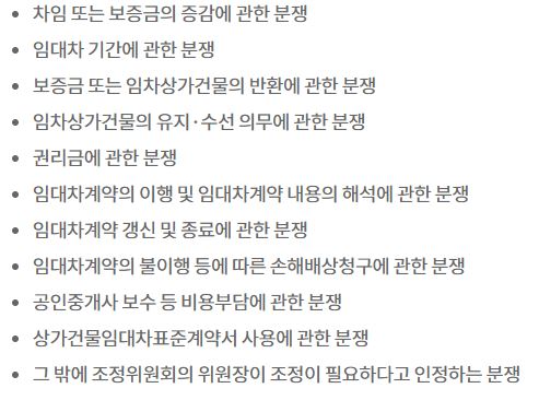 조정-사항