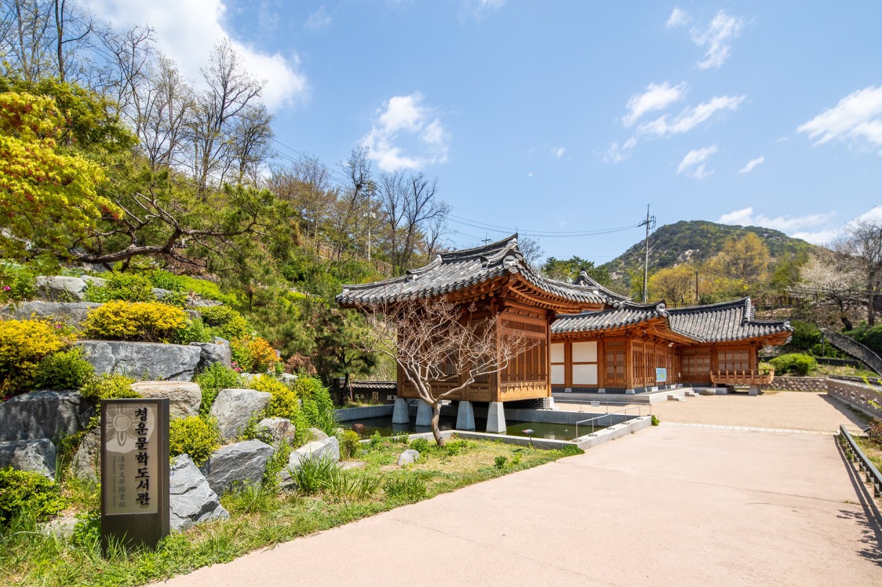  청운 문학도서관