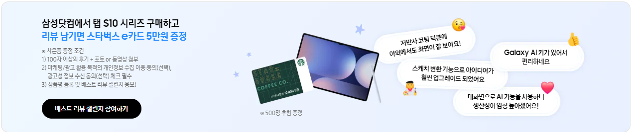 갤럭시 탭s10 지금 구매해야하는 이유 - 카드 혜택 할인(10월31일까지)