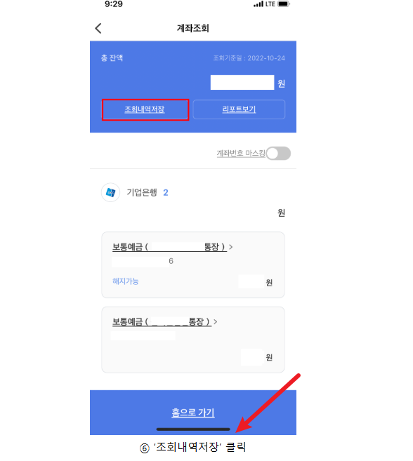 통장 압류 해지방법8