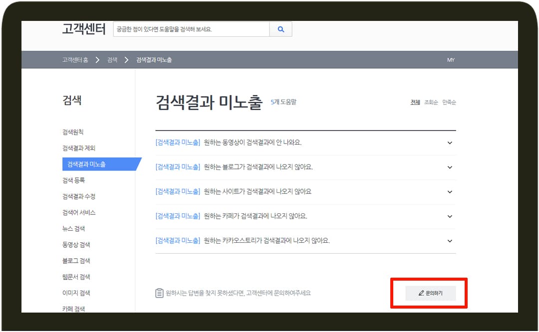 티스토리 블로그 저품질 이유와 해결방법