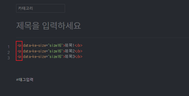 H 태그 없이 작성했을 때 HTML