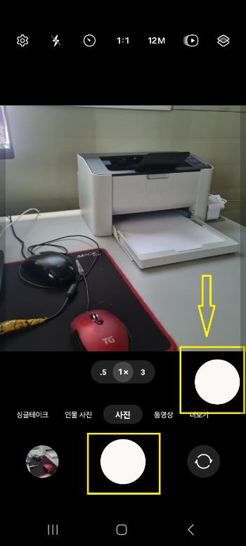 휴대폰 카메라 사용법