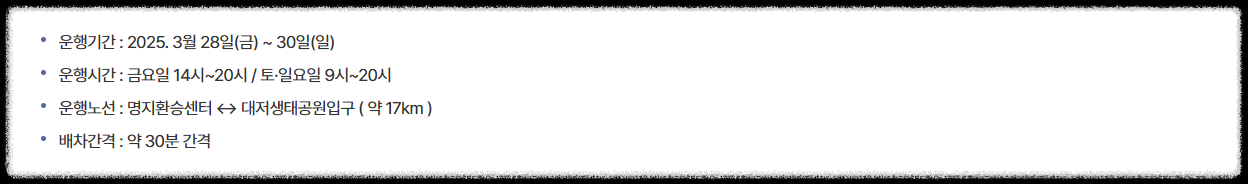 제8회 강서 낙동강 30리 벚꽃축제 행사장소 길찾기, 무료셔틀버스, 주차장 정보 확인