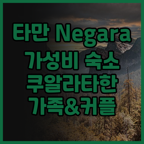 쿠알라타한 Xcape Resort T..