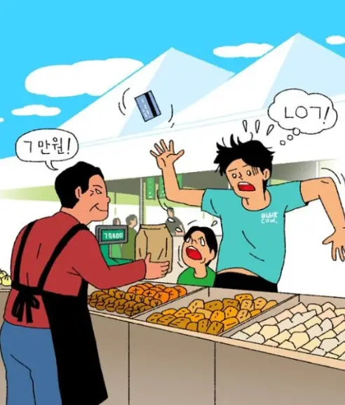 바가지 안심가격제 도입