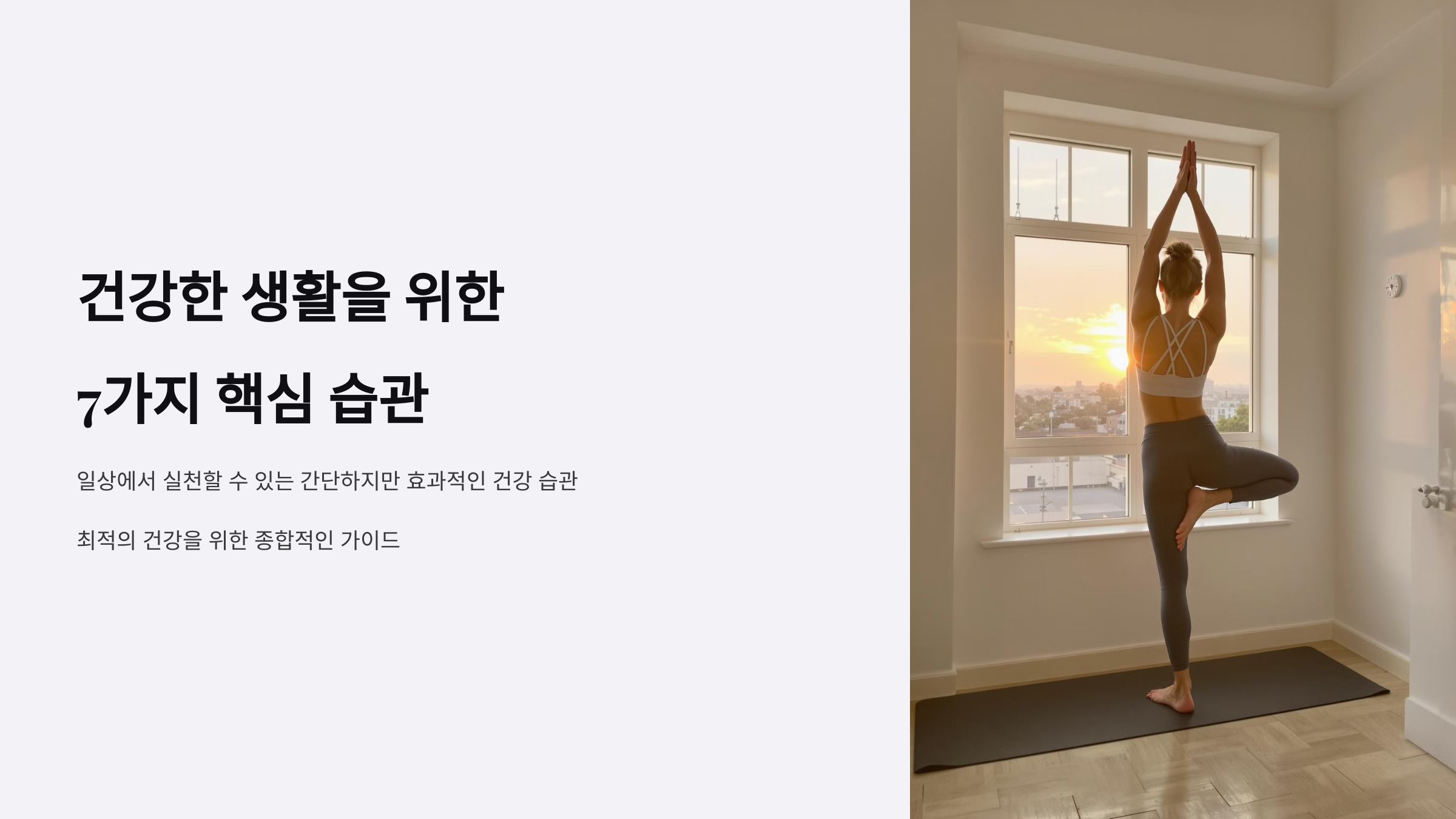 면역력 강화부터 혈압&middot;당뇨 관리까지