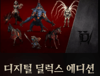 디아블로4 가격, 예약 혜택, 사양, 환불 하기