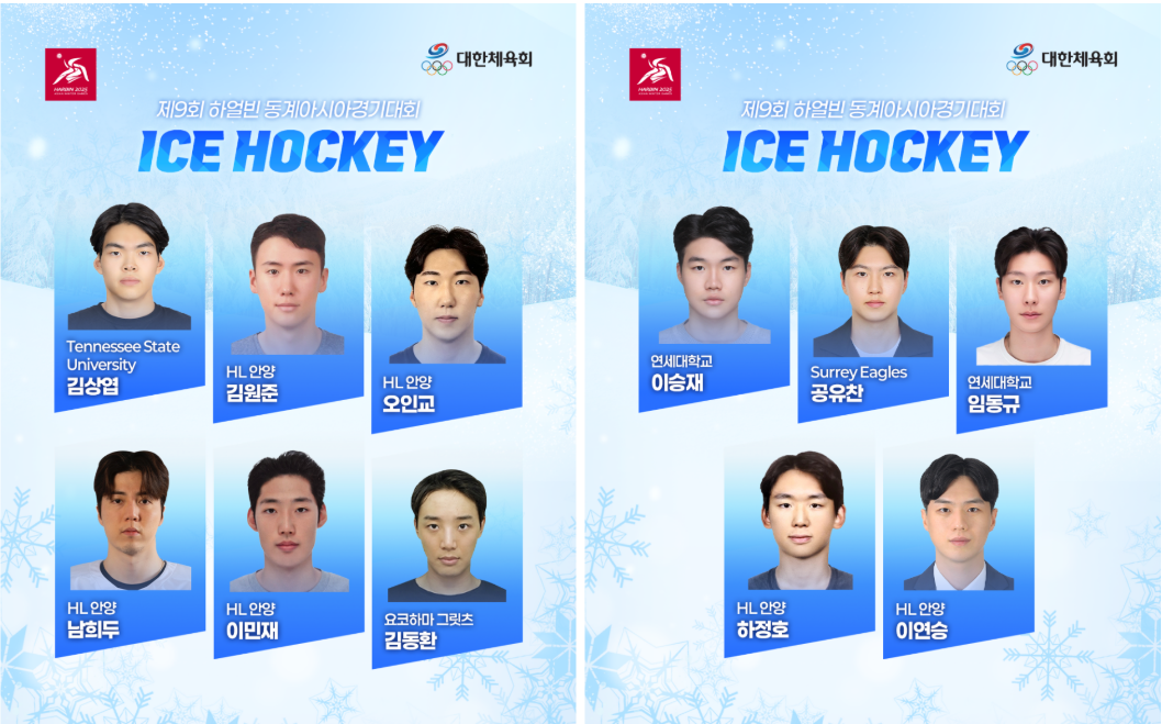 아이스하키 참가선수 남자