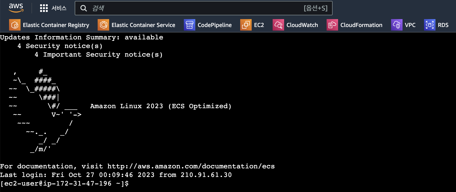 AWS EC2 연결