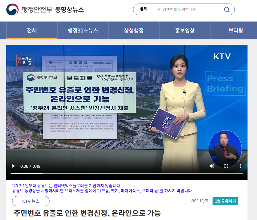 주민등록번호 뒷자리 의미 주민등록번호 변경 신청 방법