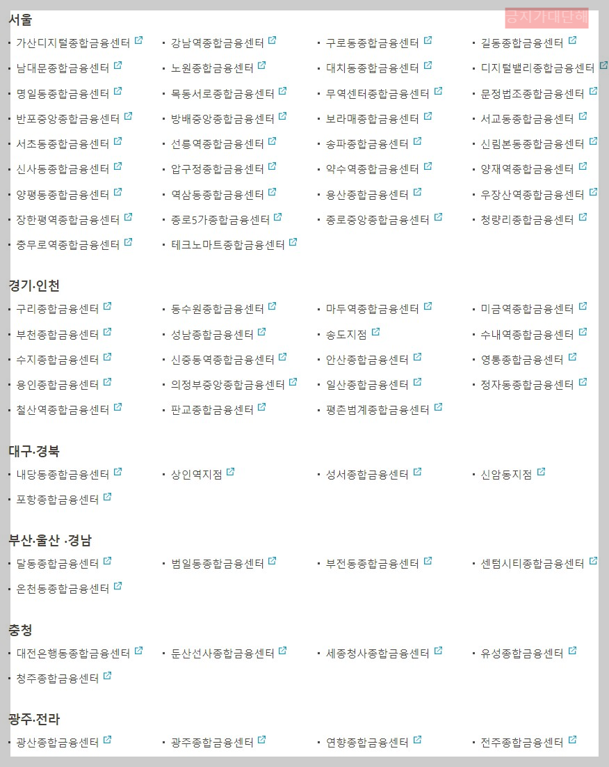 영업시간-특화점포-전국지점-안내