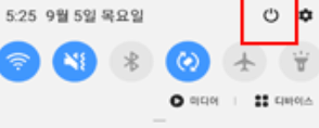 갤럭시 화면 끄기