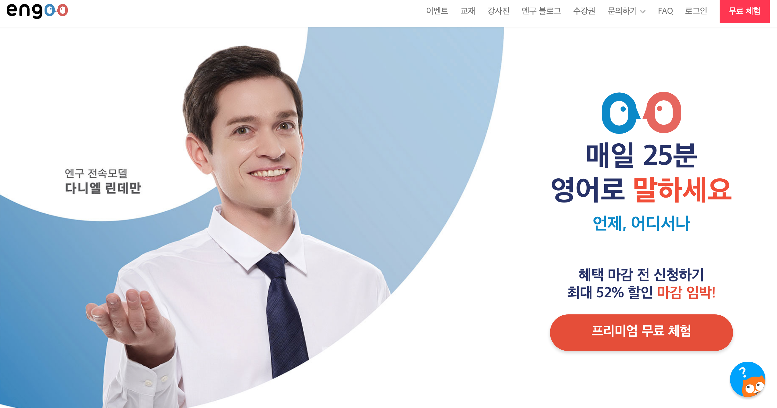 엔구 웹사이트 메인페이지