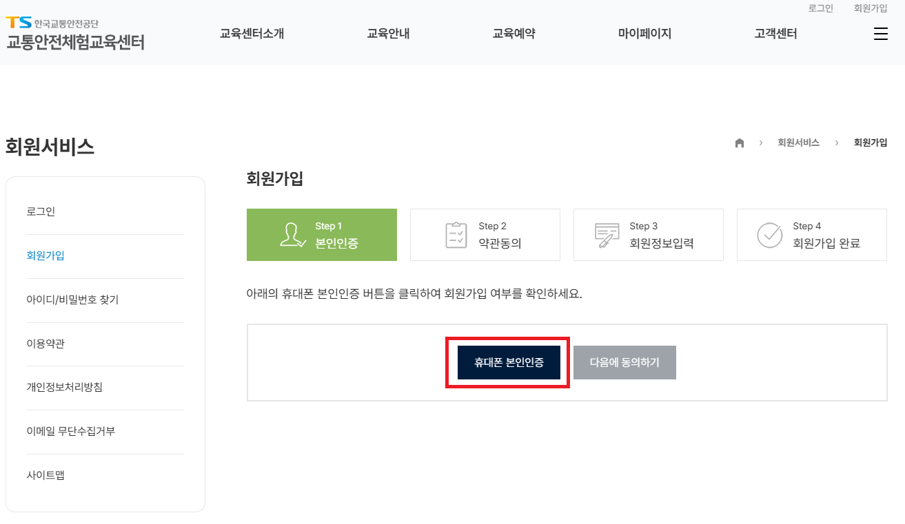 개인택시 양수교육 신청방법
