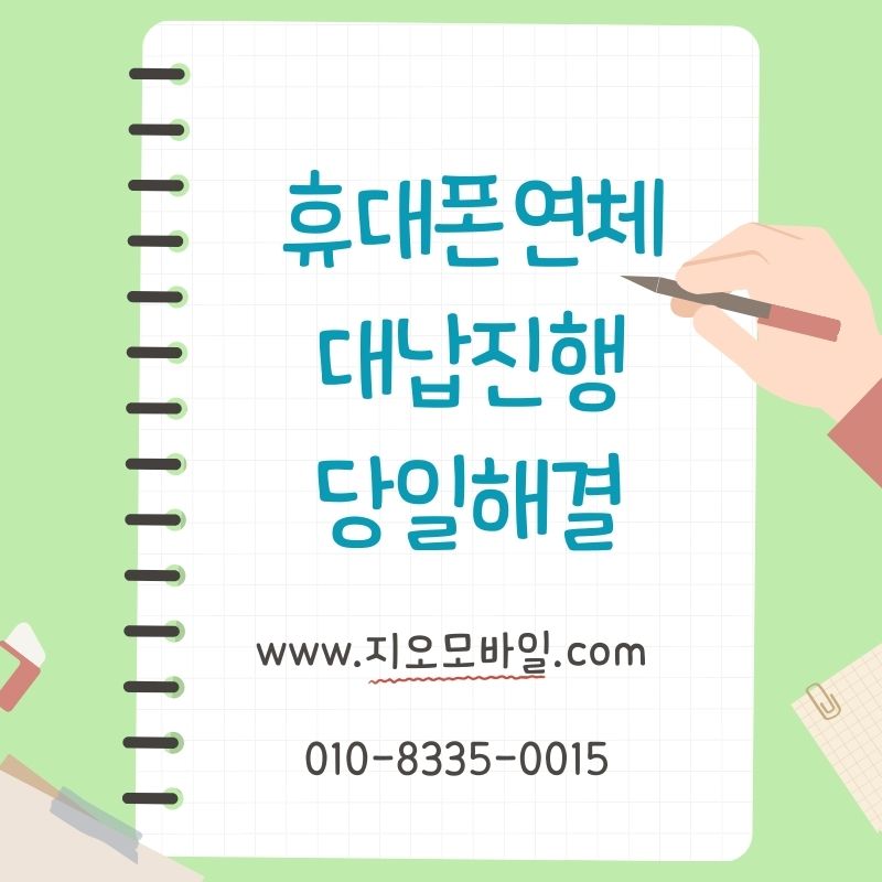 가개통을 활용한 자금 마련 과정 정리