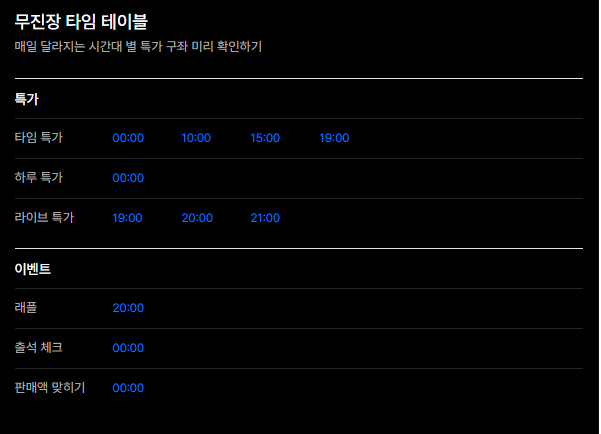 2024 무신사 블랙프라이데이 할인