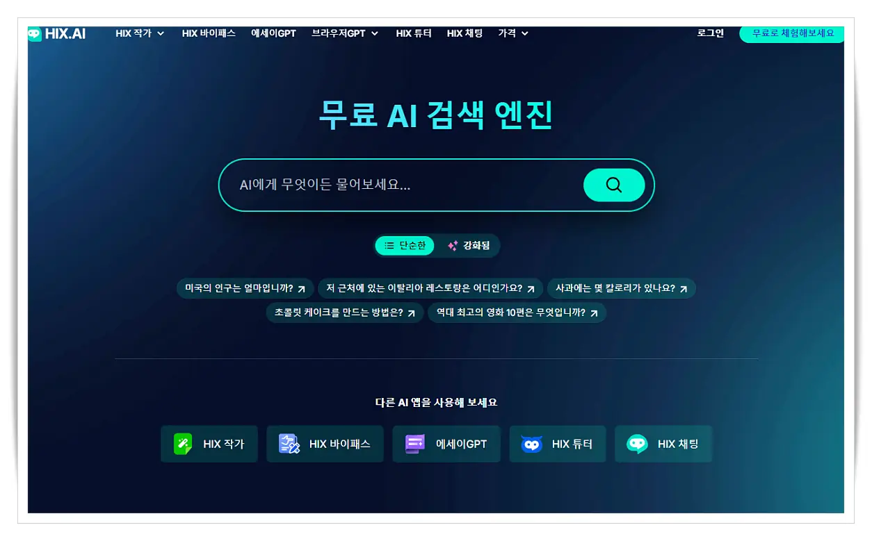 HIX-공식-페이지
