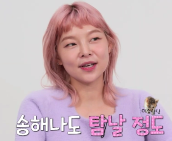 나는 솔로 송해나