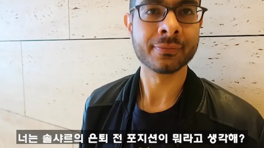 솔샤르 축구 포지션 논란 솔샤르에게 물어봤다 인도네시아 팬 답변 솔라르는 공격수