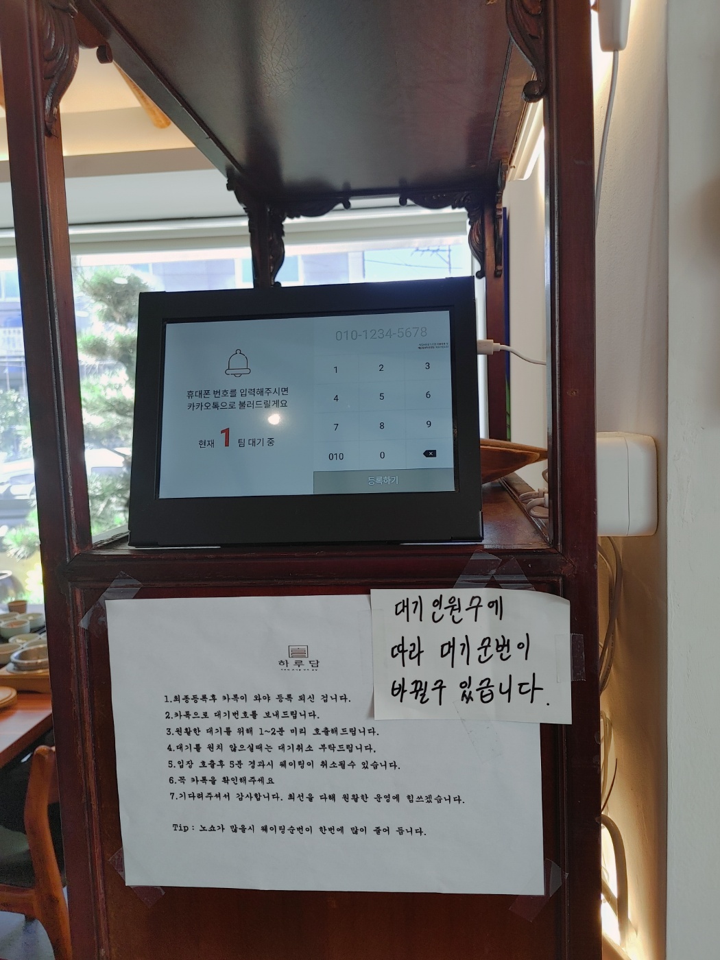 봉리단길 하루담 예약