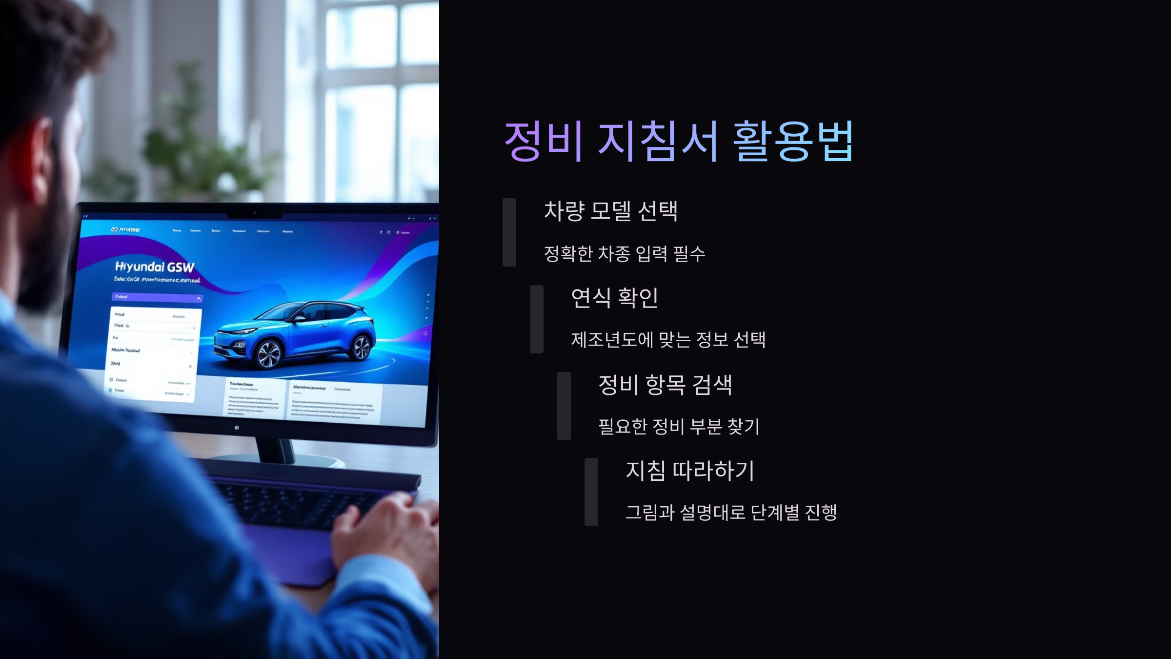 지침서