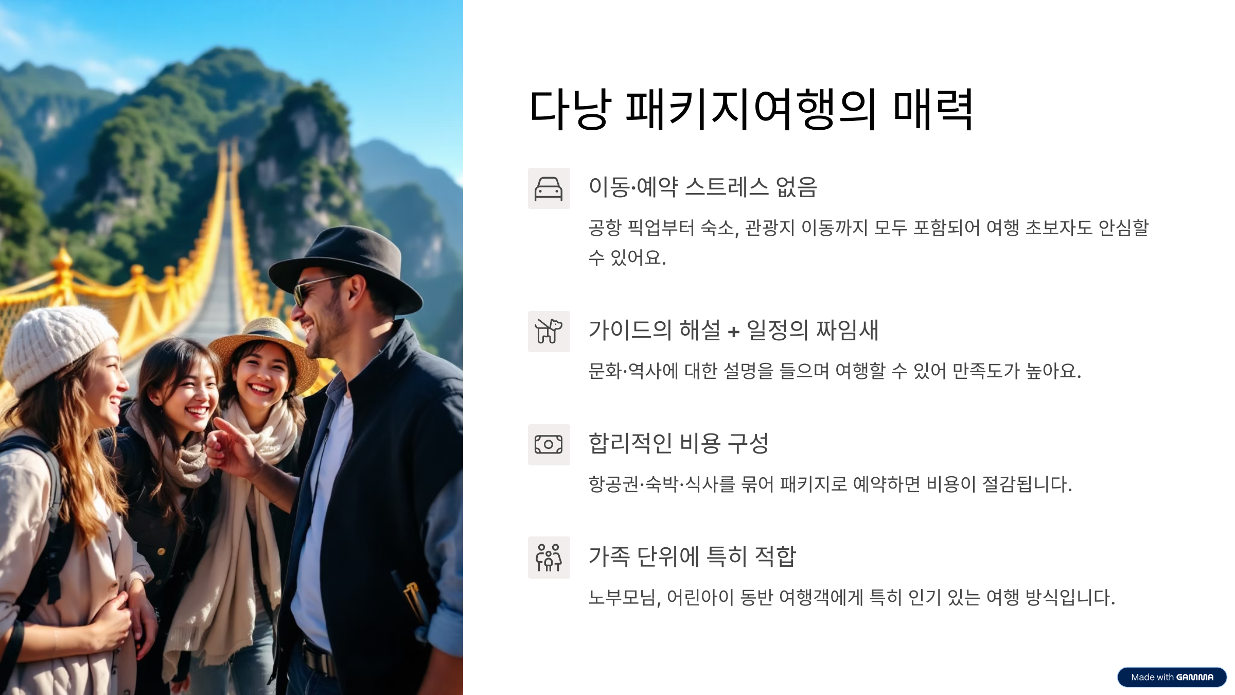 다낭 패키지여행 처음이라면 이것부터! 코스·장점·주의사항 총정리