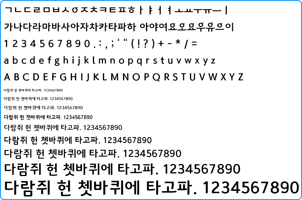 자음모음