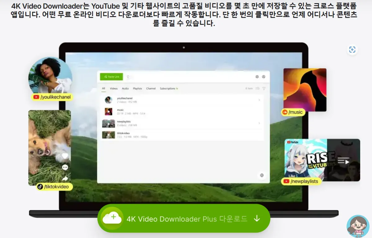 4K비디오다운로더-소개